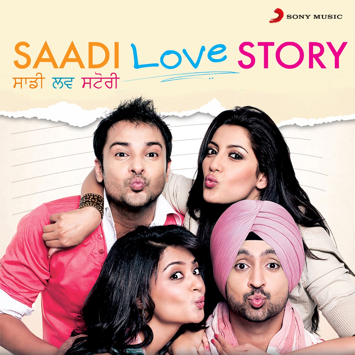 Mel Karade Rabba Full Movie Watch Online Free Mel Karade Rabba Hd Wallpapers