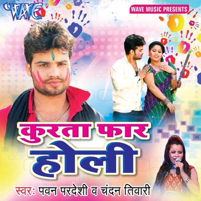 Kurta Faar Holi