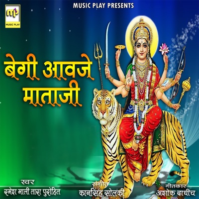 Begi Aavje Mataji - Single