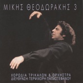 3: Chorodia Trikalon Kai Orxistra (feat. Terpsichori Papastefanou) artwork