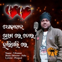 Dhokabaj Premare Tora Harigalire - Single - S. Kumar