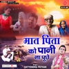 Maat Pita Ko Pani Na Punchhe - Single