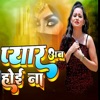 Pyar Ab Hoi Na - Single