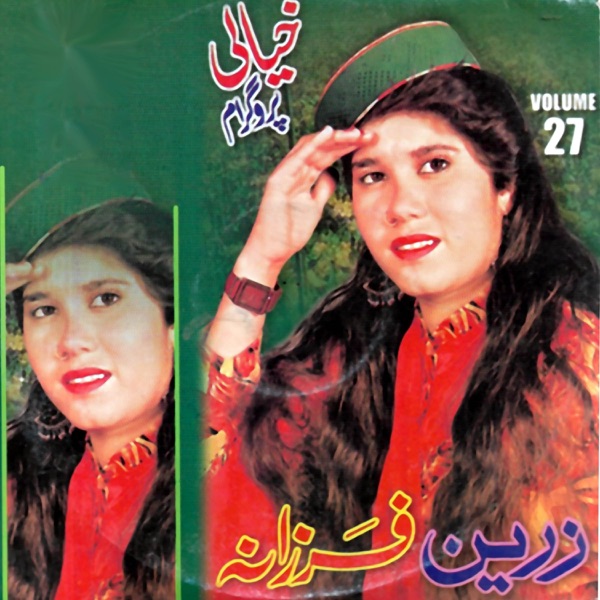 Khyali Program, Vol. 27