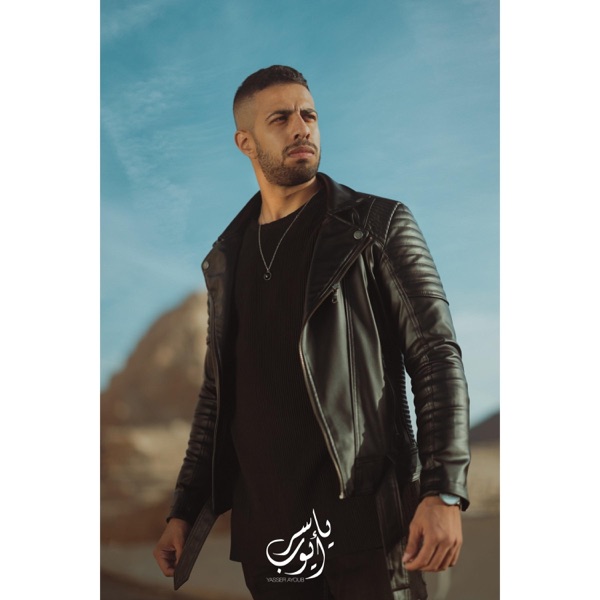 نبضه بارد / Nabdo Bared