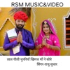 LAL PILI CHUNRIYA KHIMAJ MAA NE SOVE - Single