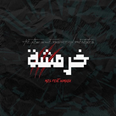 خرمشة (feat. MZS) - Single