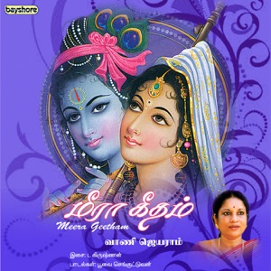 Meera Geethangal