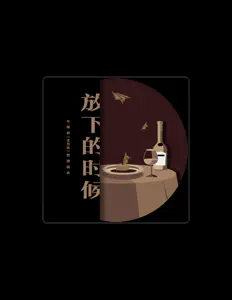 Listen to 刘烨, watch music videos, read bio, see tour dates & more!