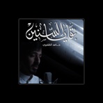 Hamid Althufiri