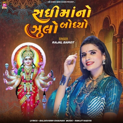 Sadhimaano Zulo Bondhayo - Single