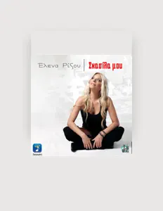 Elena Rizou을(를) 듣고, 뮤직 비디오를 보고, 약력을 읽고, 투어 일정 등을 확인하세요!