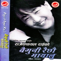Baiguni Raichhau Mayalu - Rajesh Payal Rai