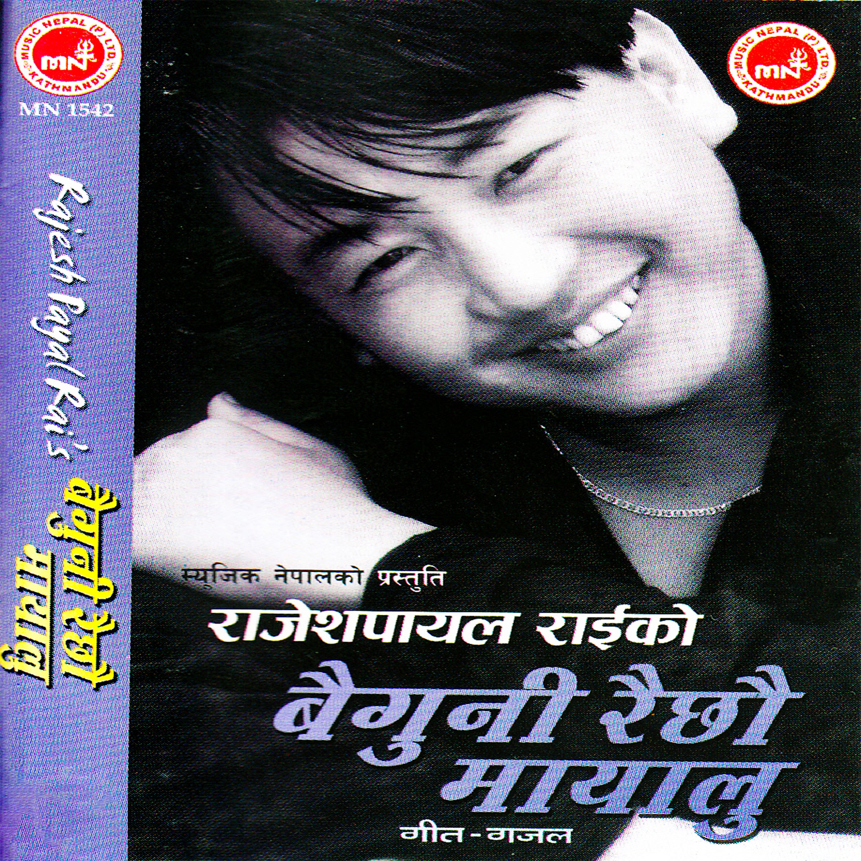 Rajesh Payal Rai - Chhalharu O Chhalharu
