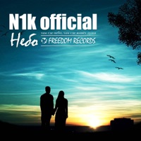 Небо - Single - N1k official