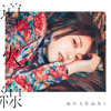 Sora Amamiya Sakuhinshu one - Doukasen - EP - Sora Amamiya