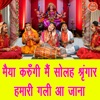 Maiya Karungi Main Solah Shringar Hmari Gali Aa Jana - Single