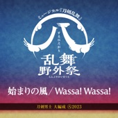 Wassa! Wassa! artwork