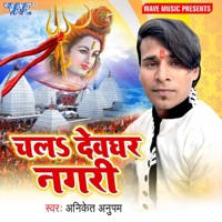Chala Devghar Nagari - Single - Aniket Anupam