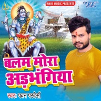 Balam Mora Adbhangiya - Single - Pawan Pardeshi