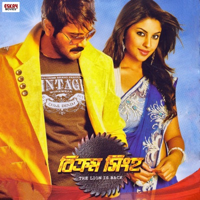 Song - Champa Na Chameli - Mamta Sharma