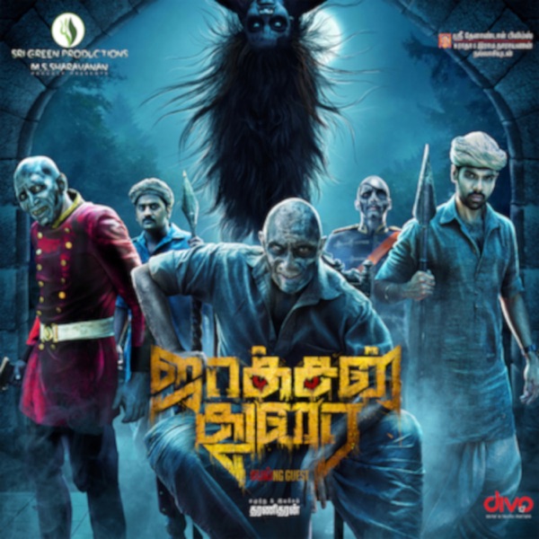 Jackson Durai (Original Motion Picture Soundtrack) - EP