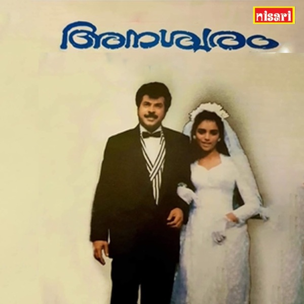 Anaswaram (Original Motion Picture Soundtrack) - Single