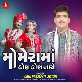 Momera Ma Kon Kon Nachshe Viren Prajapati & Jigisha