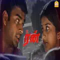 Poi Solla Koodhathu