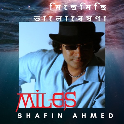 Bhalobeshona (Remastered) - Single