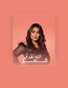 Listen to Qamar, watch music videos, read bio, see tour dates & more!