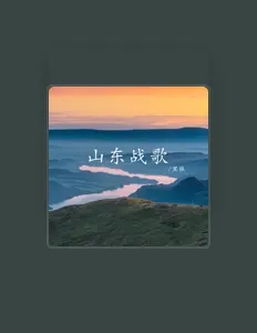 Listen to 黑狼, watch music videos, read bio, see tour dates & more!