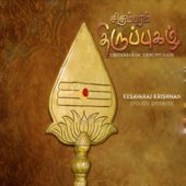 Chidambaram Thirupugazh keshav raj