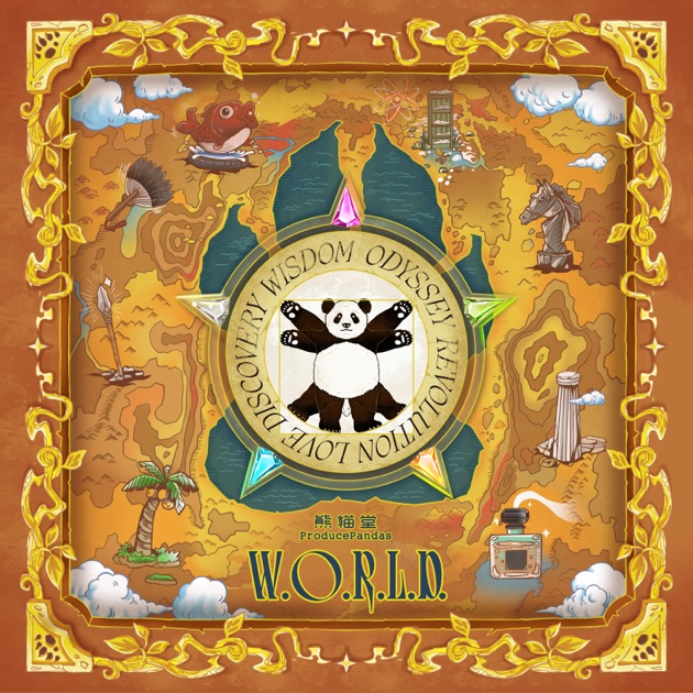 W.O.R.L.D. - 熊猫堂ProducePandasのアルバム - Apple Music