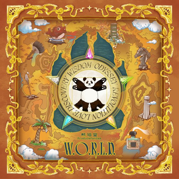W.O.R.L.D. - 熊猫堂ProducePandasのアルバム - Apple Music