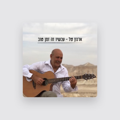 Listen to ארנון טל, watch music videos, read bio, see tour dates & more!