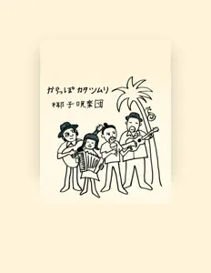 Listen to Yashiuta Gakudan, watch music videos, read bio, see tour dates & more!