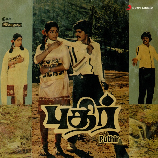 Puthir (Original Motion Picture Soundtrack) - EP