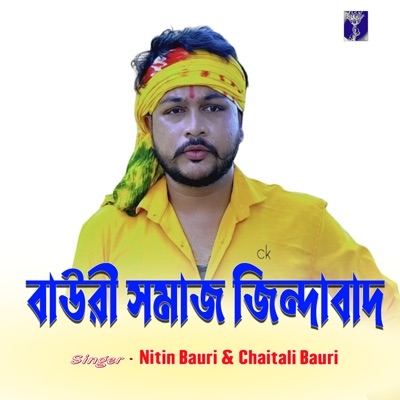 Bauri Samaj Zindabad - Single