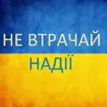 ГІМН УКРАЇНИ