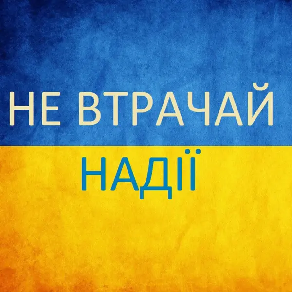 Гімн України — ZLATA OGNEVICH
