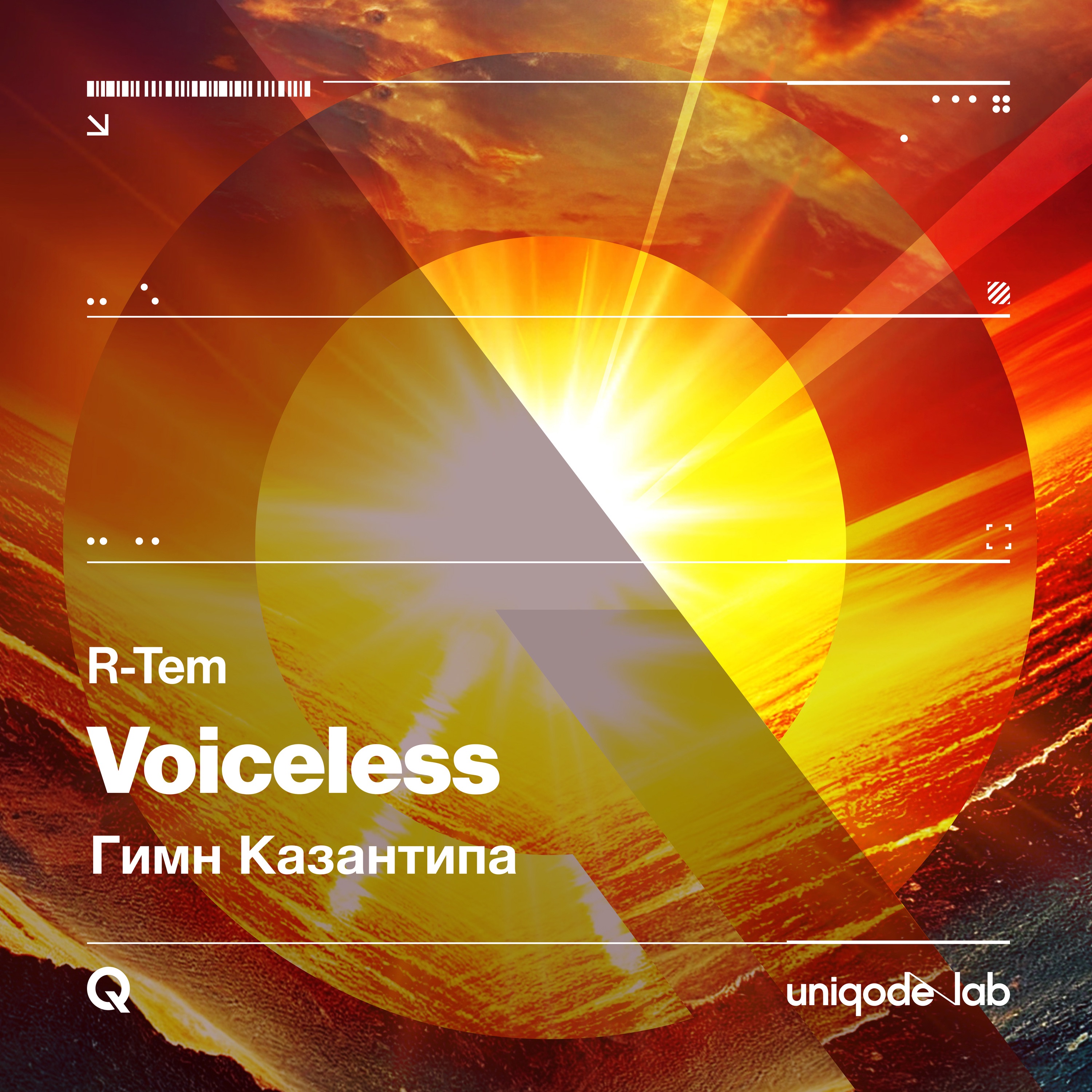 Voiceless (Гимн Казантипа) - EP