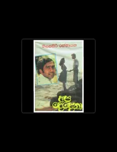 收听 Thilakasiri Rathanayaka、观看音乐视频、阅读小传、查看巡演日期等 ！