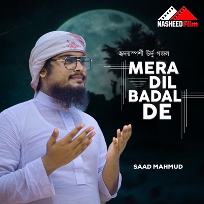 Mera Dil Badal De - Single