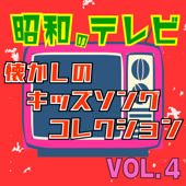とんちんかんちん一休さん (Cover)
