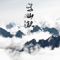 华山铭 - Single - 路南