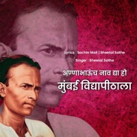 Jaga Ho Jaga - Single - Sheetal Sathe