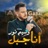 Ana Gabal