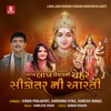 Lakh Lakh Divdani Chehar Sikotar Ni Aarti - Single