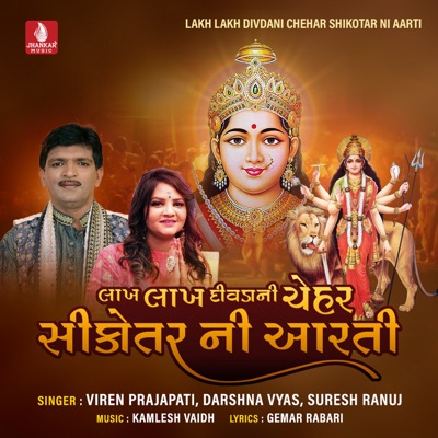 Lakh Lakh Divdani Chehar Sikotar Ni Aarti - Single